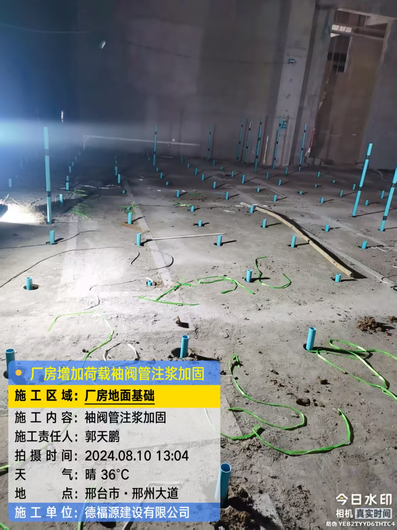 罗江袖阀管注浆施工