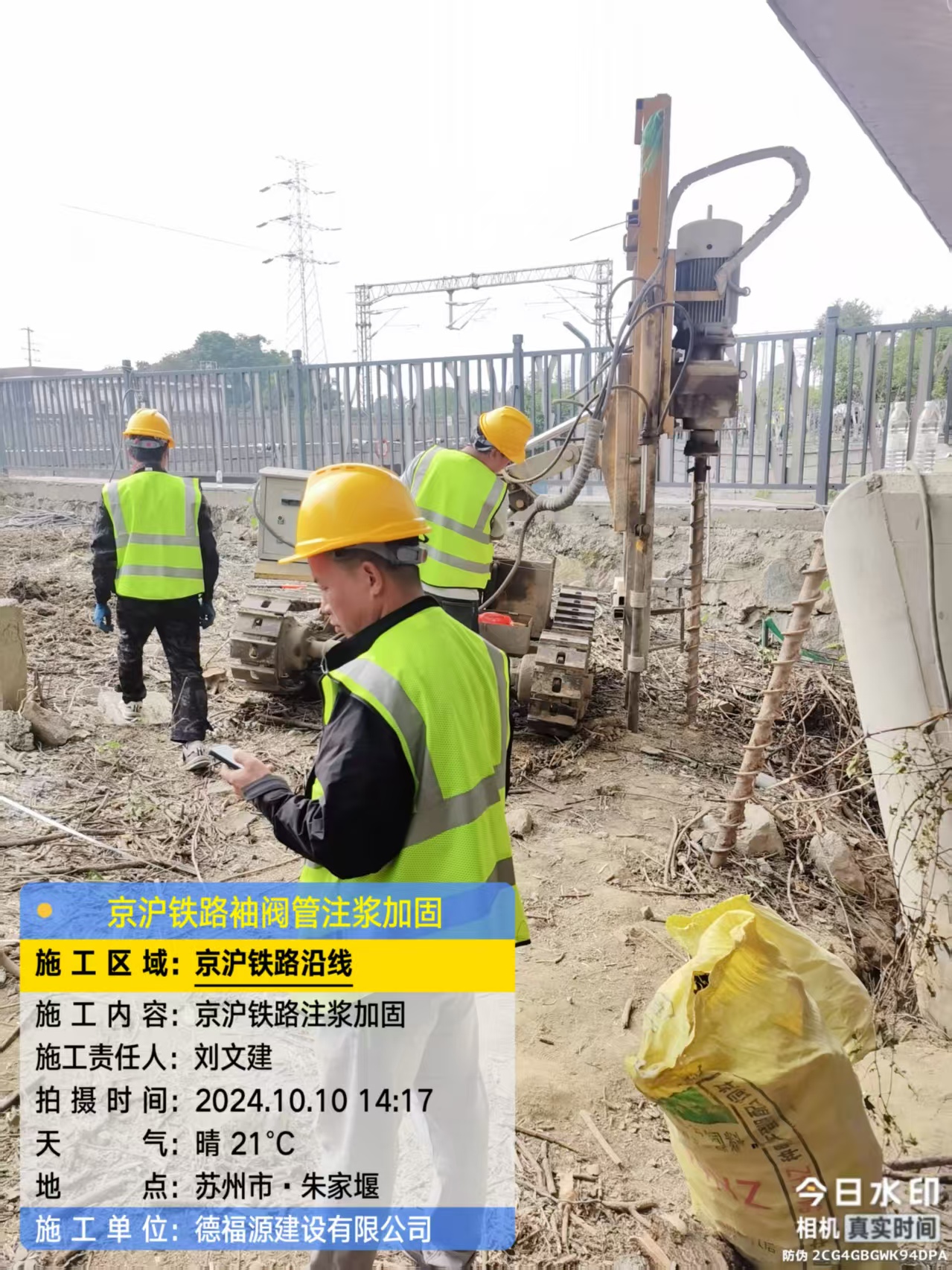 罗江注浆加固法施工流程是怎样的？